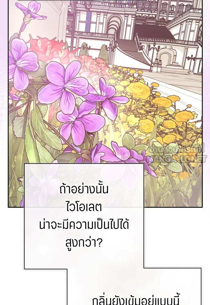 ชิงชีวิตพลิกลิขิตชะตา ตอนที่ 177. หากเทพเจ้าทรงรักลูกจริง(3) รูปที่ 60