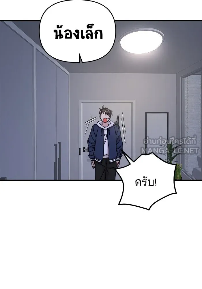 วายร้ายก็อยากมีรัก ตอนที่ 44 รูปที่ 45