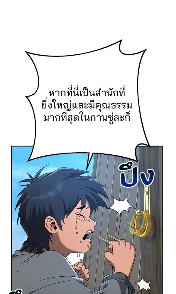 พอแล้วขันที อยากมีเจ้าโลก ตอนที่ 6 รูปที่ 46