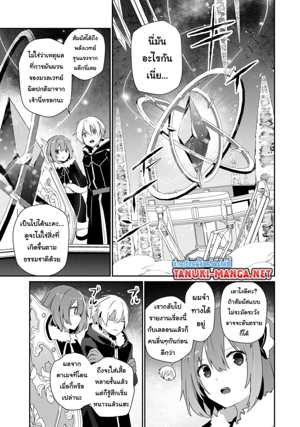 Manga-lc-com อ่านมังงะ อ่านการ์ตูน ออนไลน์ ฟรี Teihen Boukensha da kedo Mahou wo Kiwamete Miru Koto ni Shita ตอนที่ 1 2 3 4 5 6 7 8 9 10 11 12 13 14 ฟรี ไม่มีโฆษณา Manga-lc - อ่าน มังงะ อ่าน การ์ตูน ออนไลน์ อ่านมังงะ ฟรี