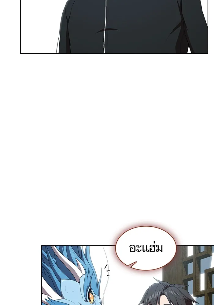 ผู้เล่นขั้นเทพแห่งหอคอยฝึกสอน ตอนที่ 125 รูปที่ 110