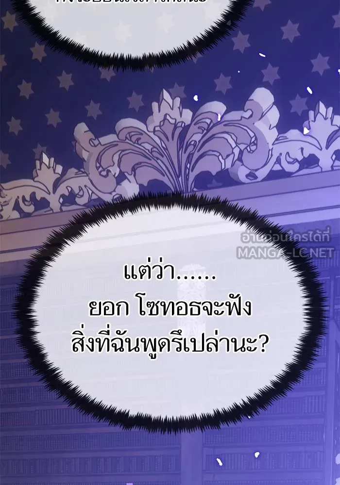 Return to Player ตอนที่ 164 รูปที่ 75