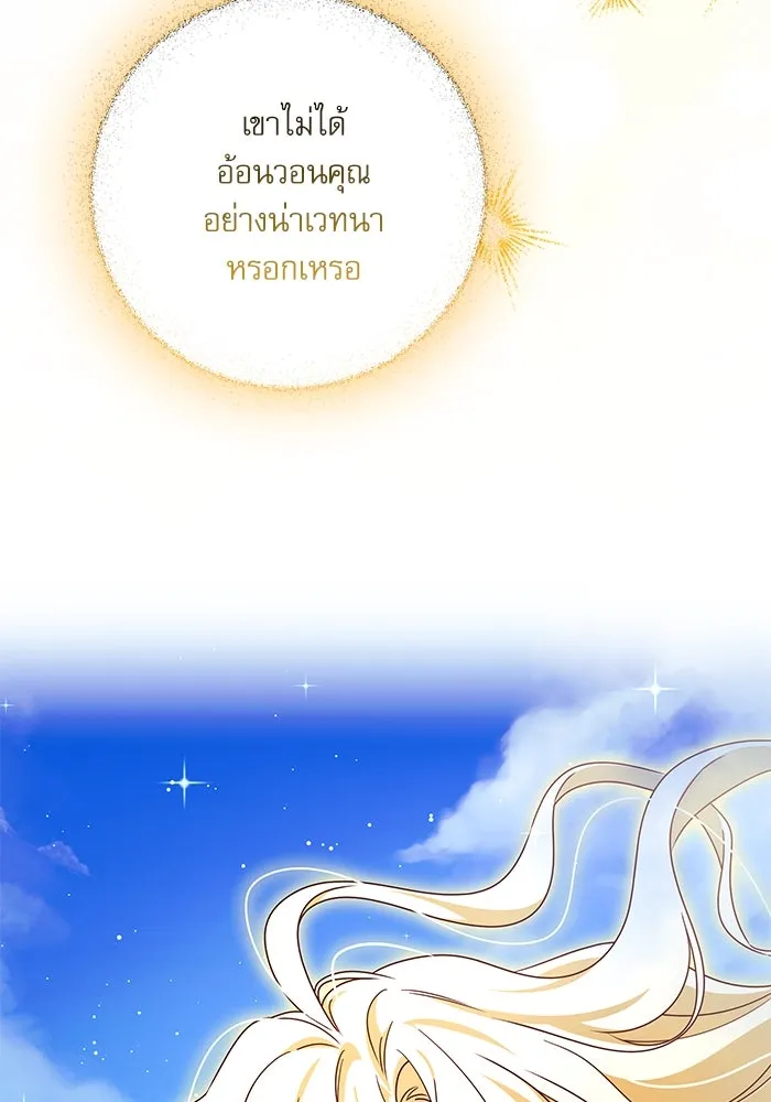 ครอบครัวตัวร้ายปล่อยฉันไปเถอะ ตอนที่ 56 รูปที่ 11