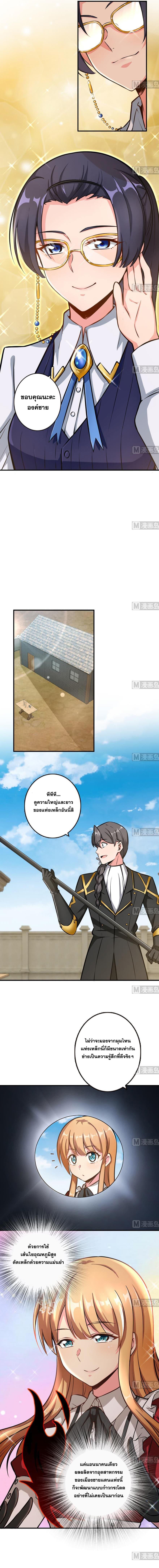 Release That Witch ตอนทื่ 94 รูปที่ 3