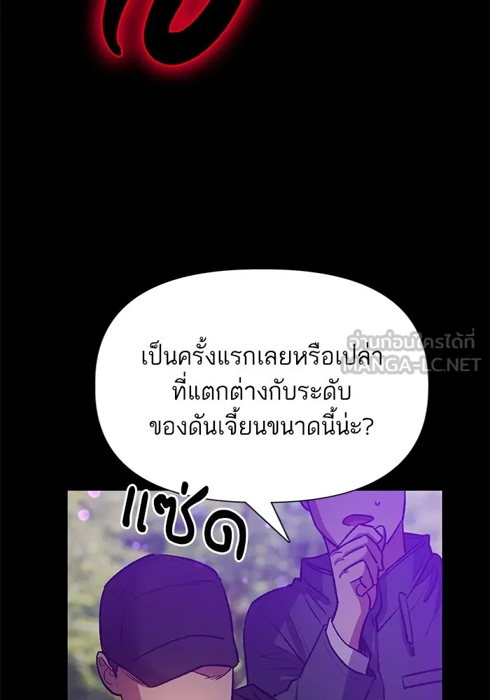My S-Class Hunters ตอนที่ 91 เจ้านายของเหล่ามังกรคำสาปพิษ ( รูปที่ 15
