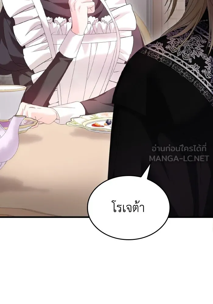 ทำแบบนี้ไม่ได้เพคะ องค์ชาย ตอนที่ 17 รูปที่ 36