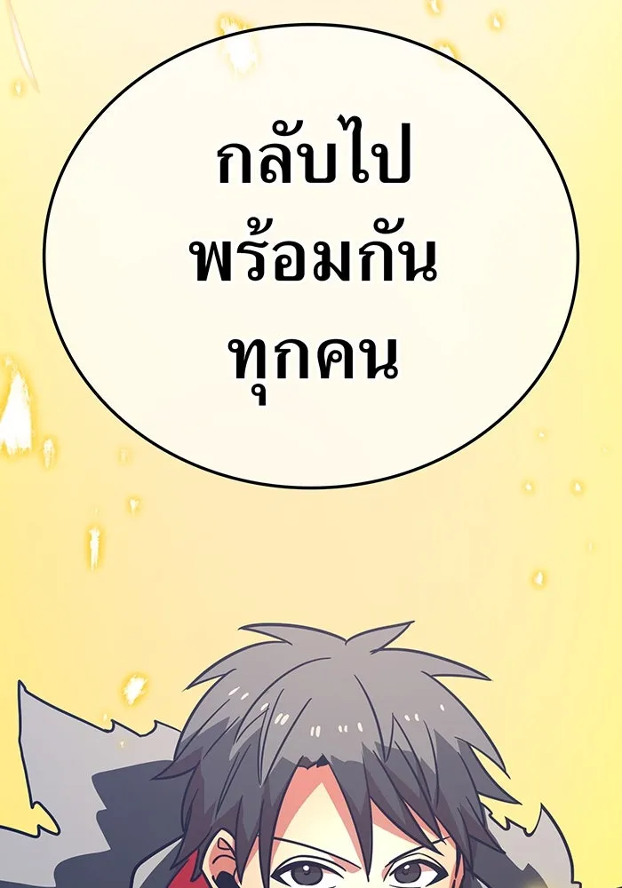 เพลเยอร์เลือดเทวะ ตอนที่ 31 vs วายุและอัสนี ④ รูปที่ 223