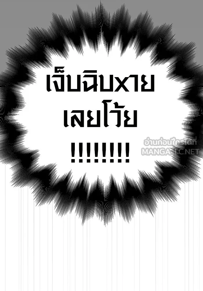 เอาชีวิตรอดในเกมฉบับคนเถื่อน ตอนที่ 4 รูปที่ 102