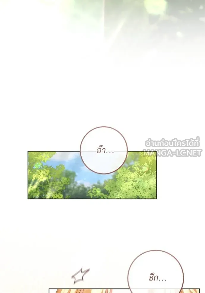 ทางหลุดพ้นของ ตอนที่ 97 รูปที่ 99