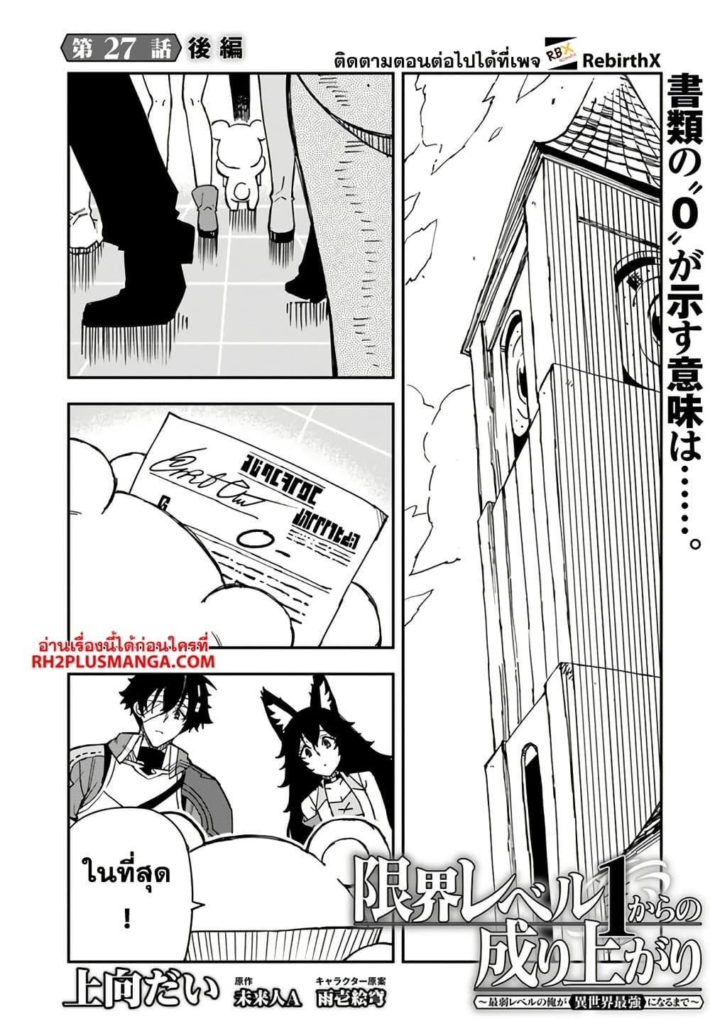 Manga-lc-com อ่านมังงะ อ่านการ์ตูน ออนไลน์ ฟรี Genkai Level 1 kara no Nariagari Saijaku Level no Ore ga Isekai Saikyou ni Naru made ตอนที่ 1 2 3 4 5 6 7 8 9 10 11 12 13 14 ฟรี ไม่มีโฆษณา Manga-lc - อ่าน มังงะ อ่าน การ์ตูน ออนไลน์ อ่านมังงะ ฟรี