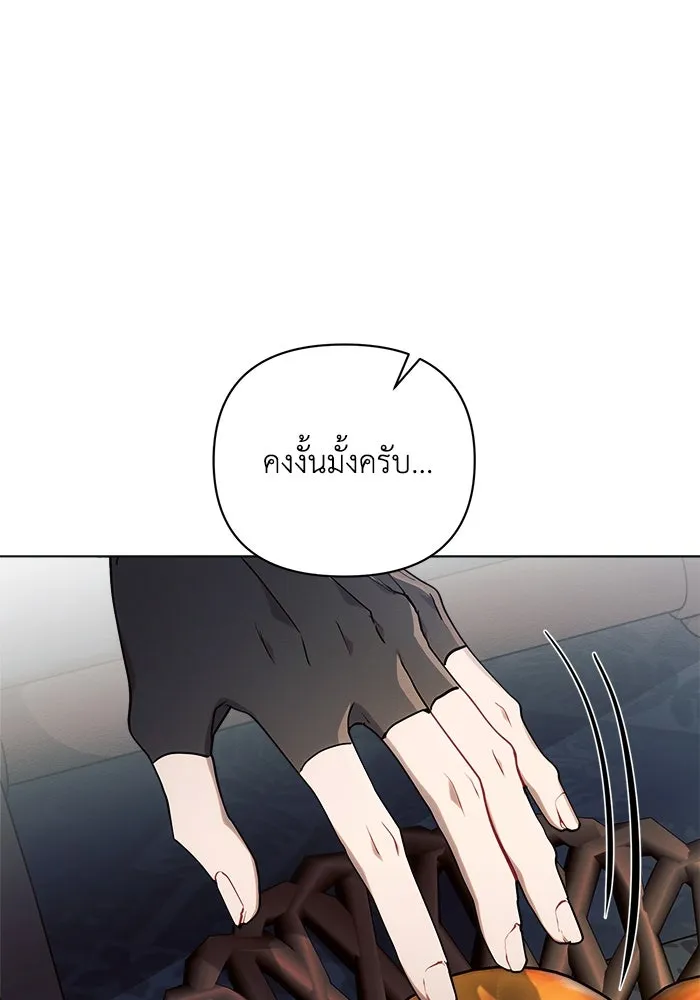 แอชสตาร์ต ตอนที่ 59 รูปที่ 16