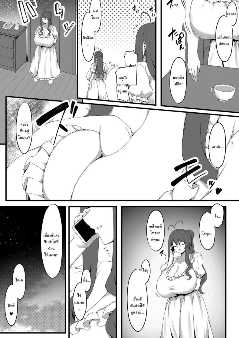 Doujin-Lc- อ่าน โดจิน มังฮวา เกาหลี ญี่ปุ่น จีน แปลไทย นักเรียนของผมเป็นคนหน้าอกใหญ่ (Arashiki Mamizu) ตอนที่ 1 2 3 4 5 6 7 8 9 10 11 12 13 14 ฟรี ไม่มีโฆษณา อ่าน โดจิน Manhwa เกาหลี ญี่ปุ่น จีน เรามีครบ คัดมาให้เน้นๆ โดจิน 18+ รับประกันความฟินโดย  Doujin Lc