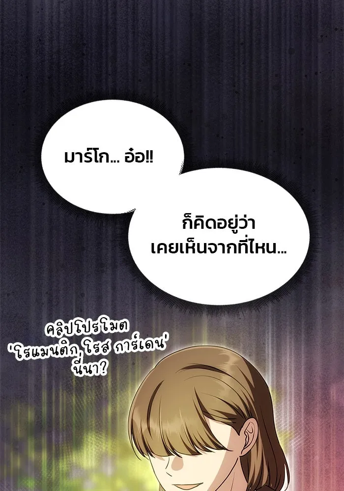 เกมรักจับสามี ตอนที่ 12 รูปที่ 49