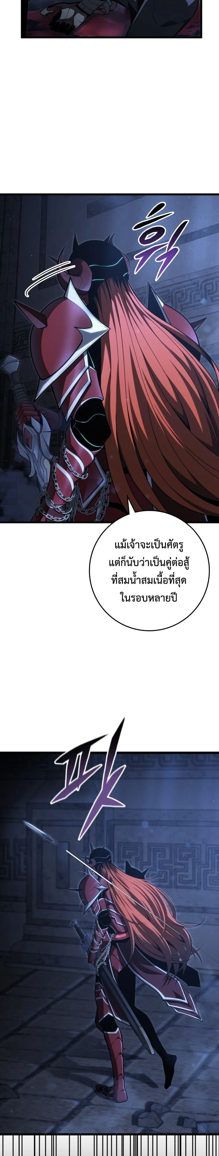 A Dragonslayer_s Peerless Regression ตอนที่ ตอนที่ 58 รูปที่ 2