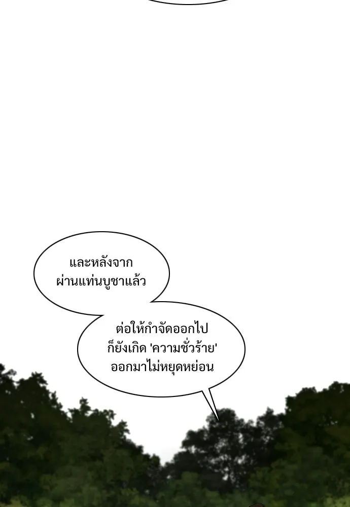 JAKDU ตอนที่ 85 รูปที่ 94