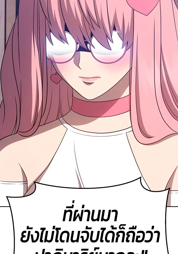 +99 ท่อนไม้พร้อมบวก ตอนที่ 17 รูปที่ 35