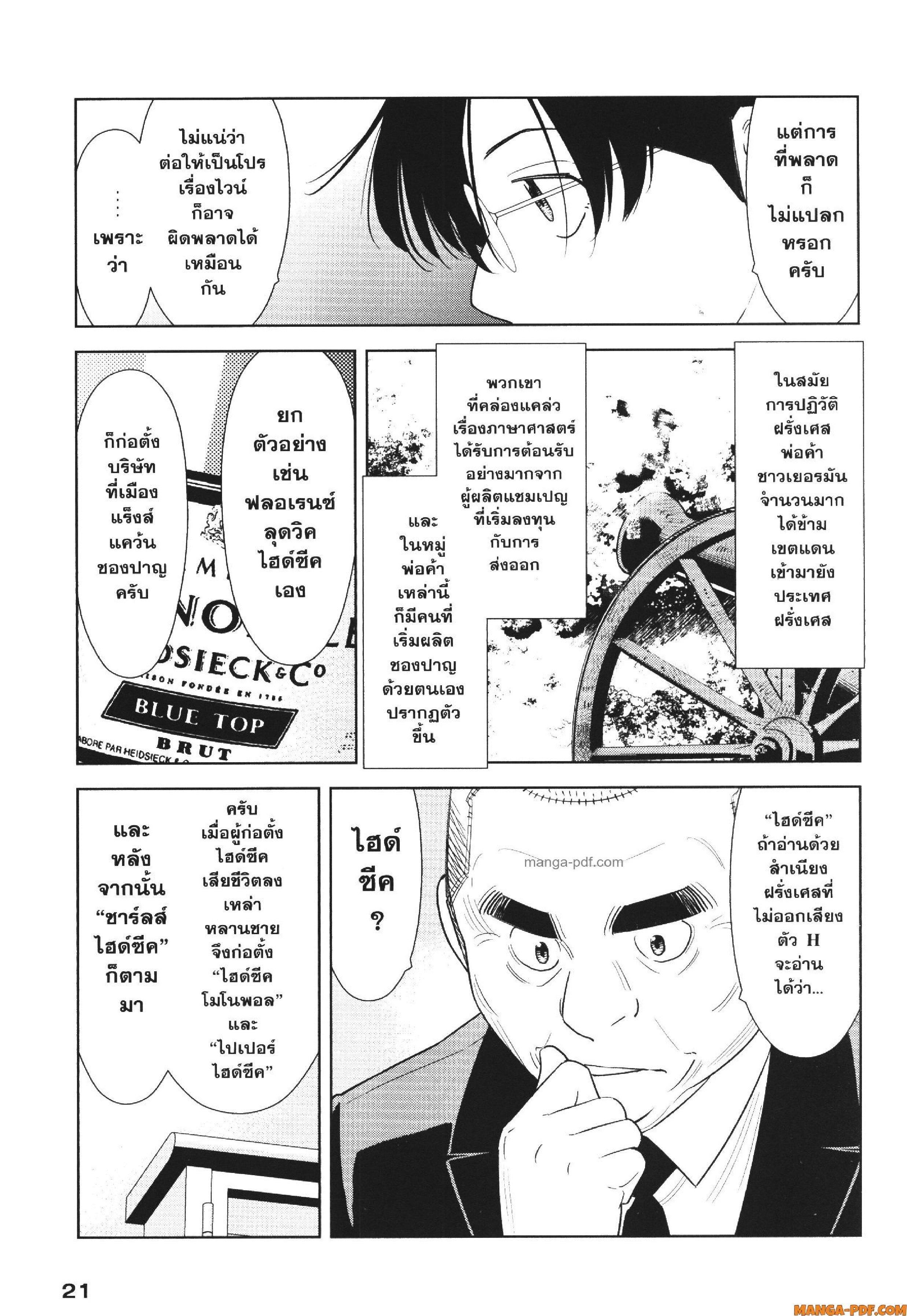 Manga-lc-com อ่านมังงะ อ่านการ์ตูน ออนไลน์ ฟรี CHAMPAGNE ตอนที่ 1 2 3 4 5 6 7 8 9 10 11 12 13 14 ฟรี ไม่มีโฆษณา Manga-lc - อ่าน มังงะ อ่าน การ์ตูน ออนไลน์ อ่านมังงะ ฟรี