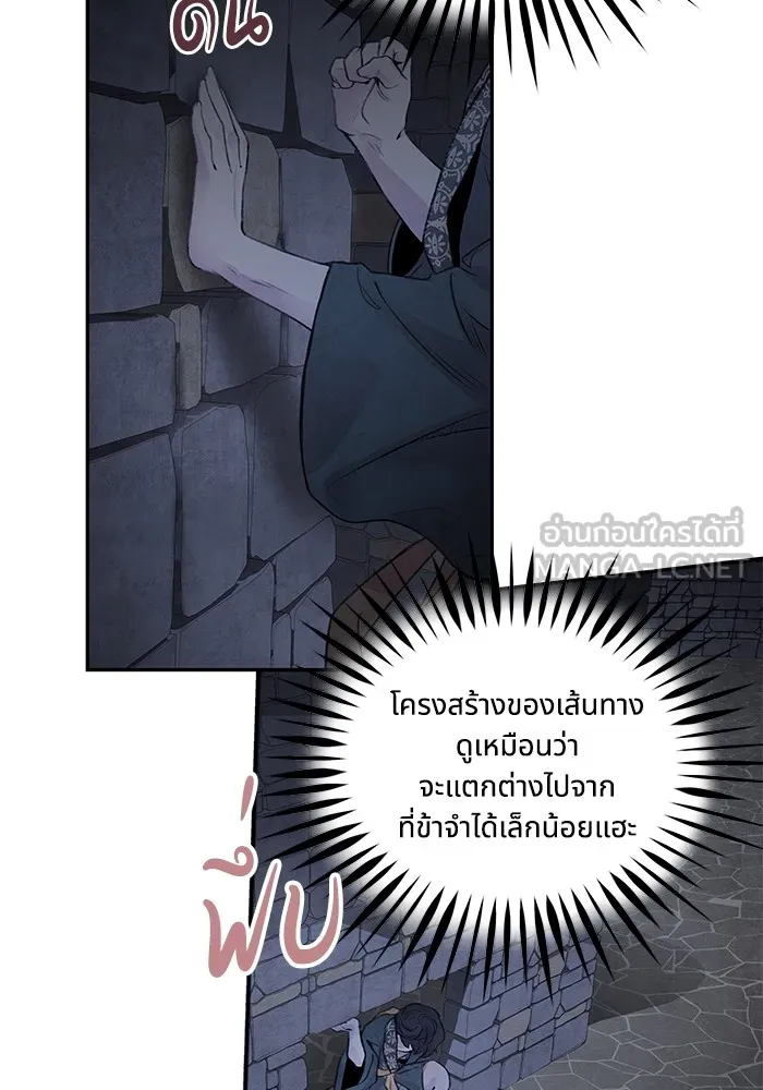 อาซา ตอนที่ 32 ช่วงเวลาคับขัน รูปที่ 63