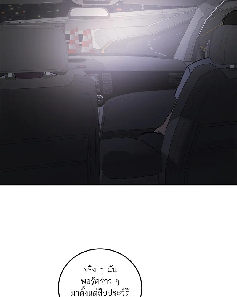 ตำนานเทพธิดาตกสวรรค์ ตอนที่ 102 รูปที่ 109