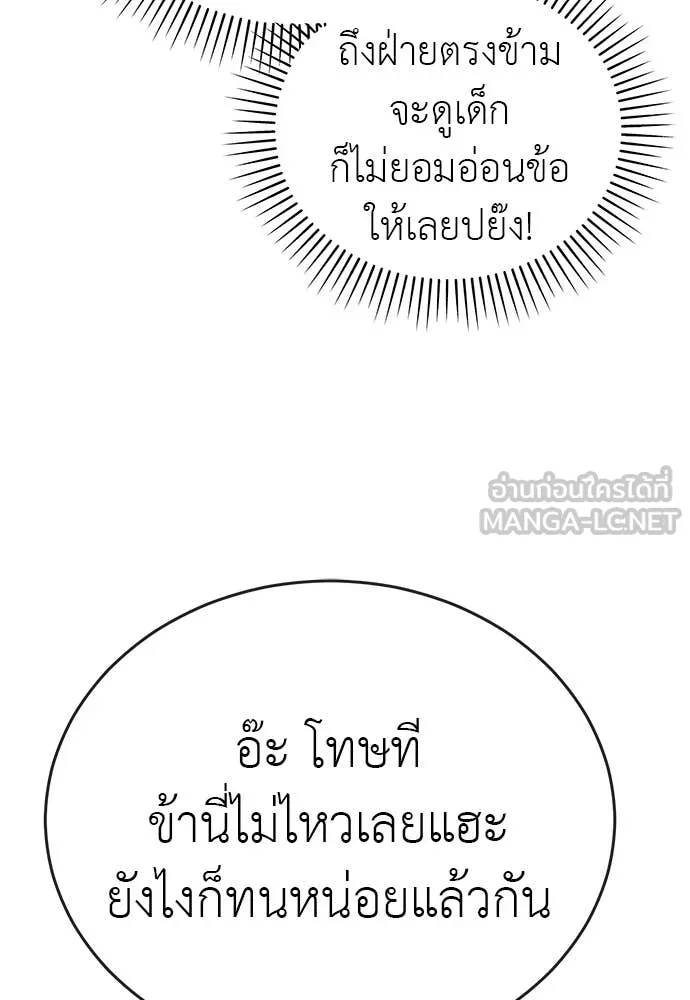 ยมราชลงทัณฑ์ ตอนที่ 107 รูปที่ 9