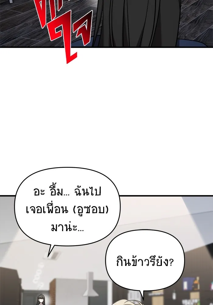 วายร้ายก็อยากมีรัก ตอนที่ 53 รูปที่ 124