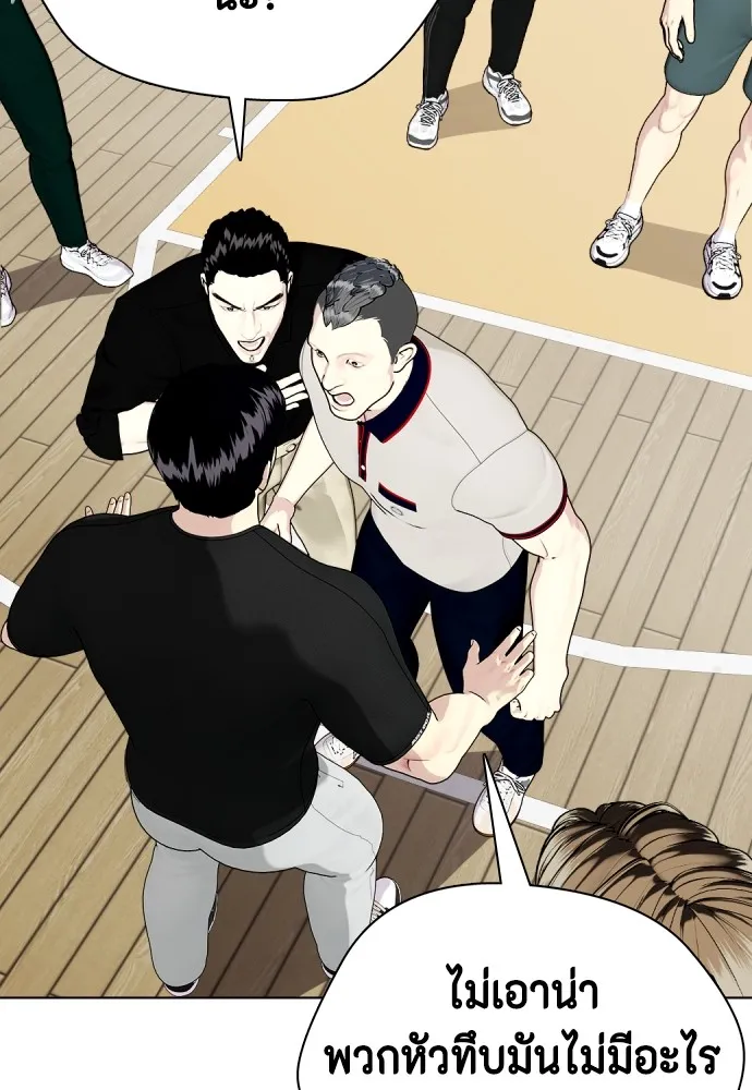 หมาหัวเน่าเก๋าเกินไป ตอนที่ 61 รูปที่ 86