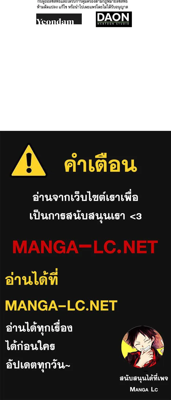 นางเอกนอกบท ตอนที่ 2 รูปที่ 145