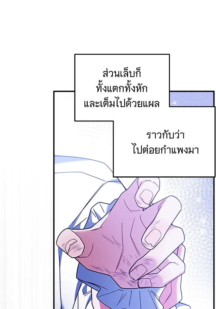 เปลี่ยนบทร้ายให้เป็นบทรัก ตอนที่ 4 รูปที่ 61
