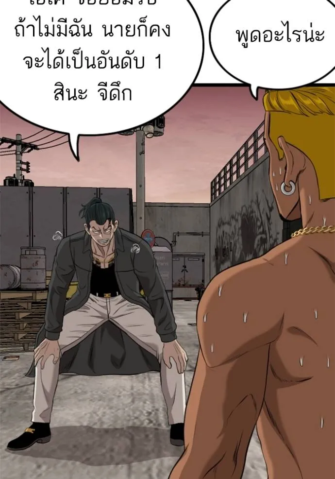 BAD GUY ตอนที่ 233 รูปที่ 13