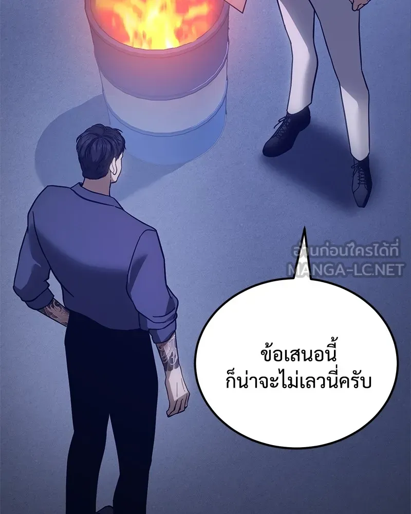 แบคXX ตอนที่ 9 รูปที่ 102