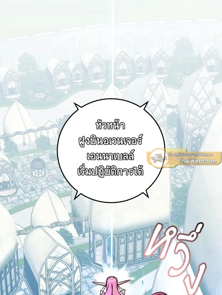 The Max Level Hero Has Returned การกล_บมาของว_รบ_ร_ษเวลต_น ตอนที่ ตอนที่ 185 รูปที่ 96