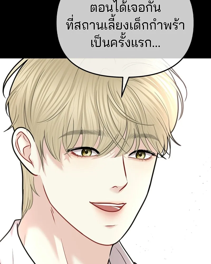 จ้า แม่คนสวย ตอนที่ 50 รูปที่ 122