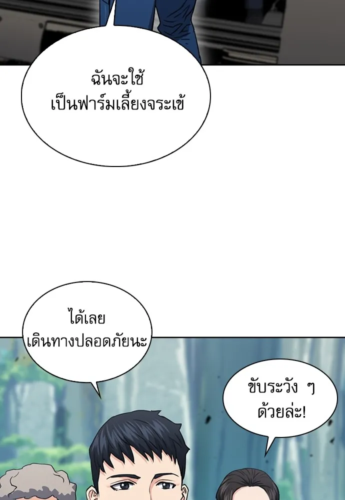 ดรูอิดแห่งสถานีโซล ตอนที่ 95 รูปที่ 119