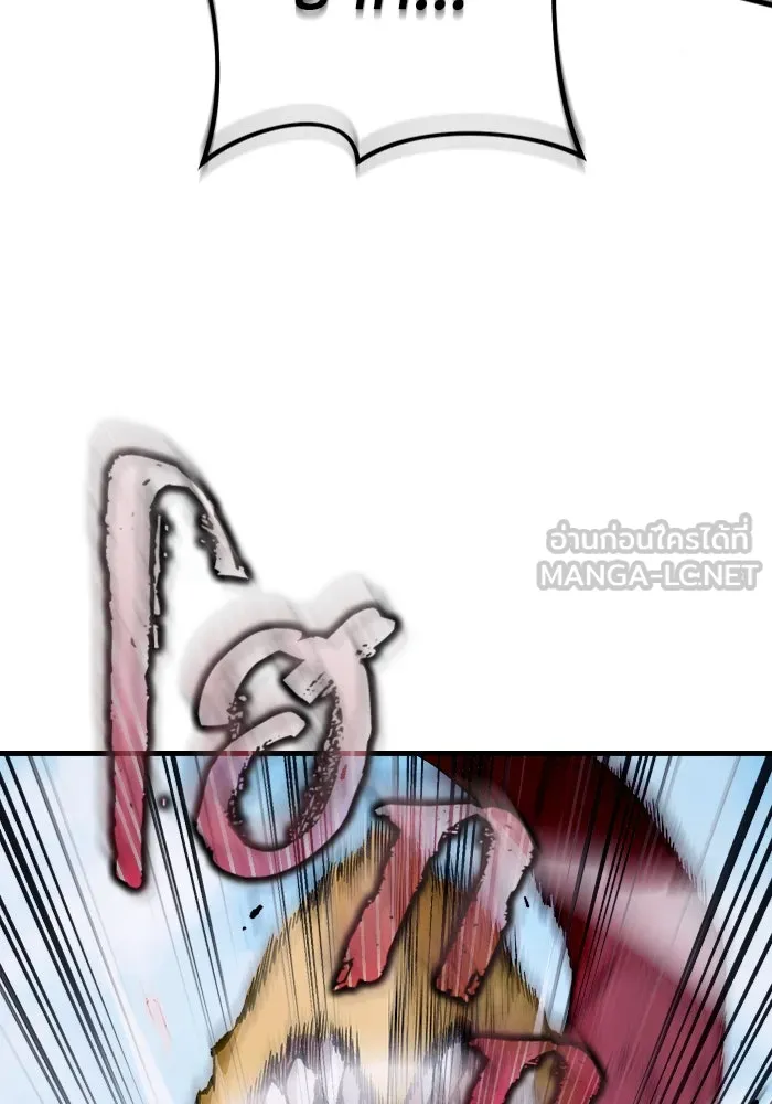 เชื่อเถอะ ฉันเป็นฮันเตอร์ห่วยแตก ตอนที่ 1 รูปที่ 108