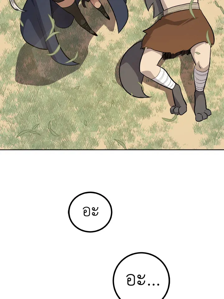 Overpowered Sword ตอนที่ ตอนที่ 129 รูปที่ 22