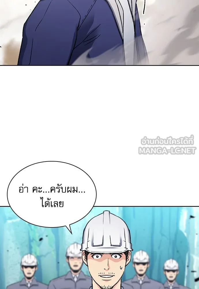 ดรูอิดแห่งสถานีโซล ตอนที่ 95 รูปที่ 57