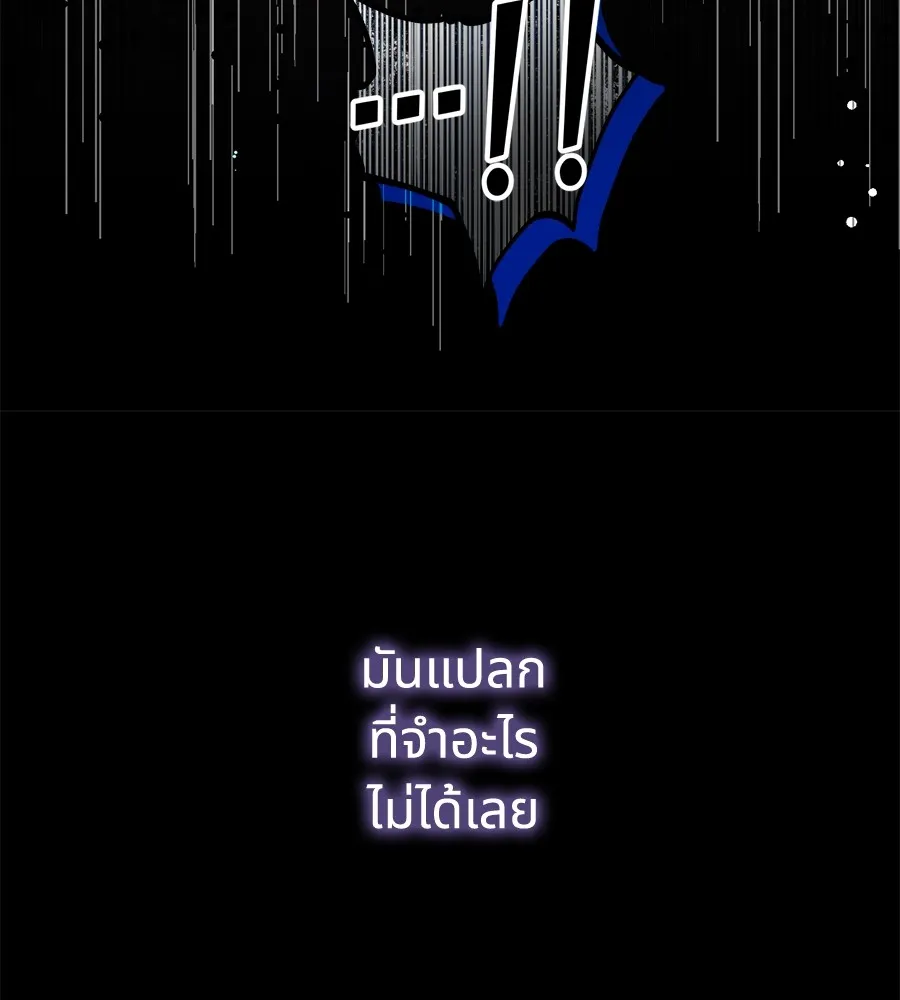 ทางหลุดพ้นของนักบุญลวง ตอนที่ 5 รูปที่ 73