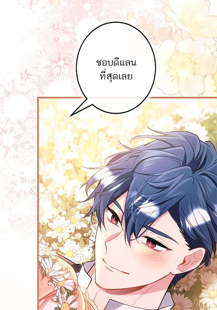 คุณหนูย้อนเวลามาเป็นอัศวิน ตอนที่ 104 รูปที่ 146