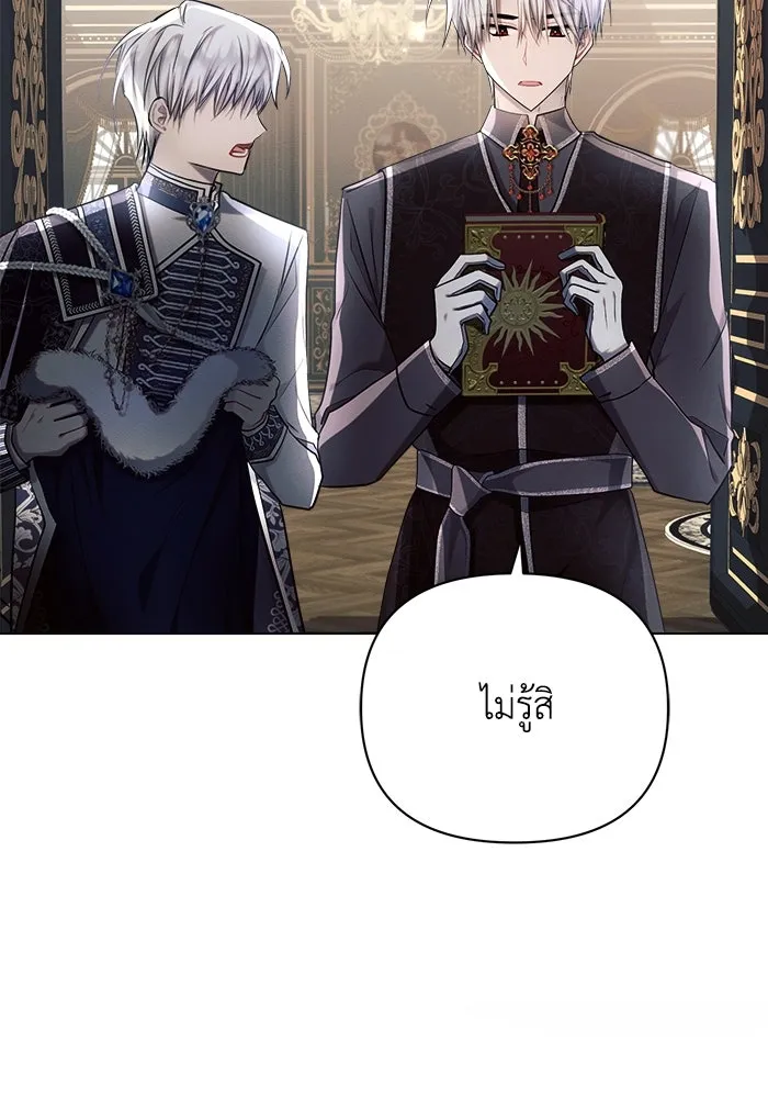 แอชสตาร์ต ตอนที่ 35 รูปที่ 7