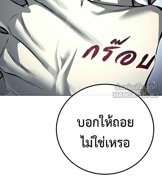 มัจจุราชชุดแดง ตอนที่ 52 รูปที่ 36