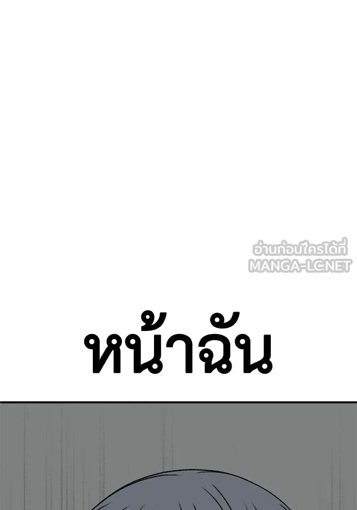 ช่วยเปลี่ยนฉันที ตอนที่ 331. ซีซัน 3 โคดกซู 3 รูปที่ 108