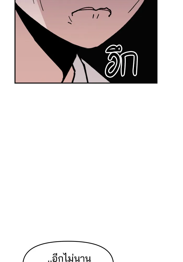 ห้องเรียนสาวแสบ ตอนที่ 4 รูปที่ 71