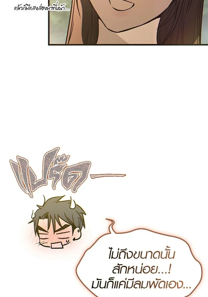 บันทึกรักลูกสาวเจ้าพ่อ ตอนที่ 49 รูปที่ 17