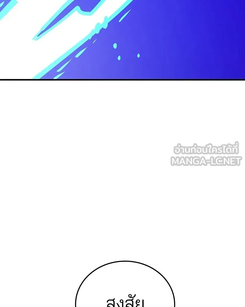 Player ตอนที่ 165 รูปที่ 141