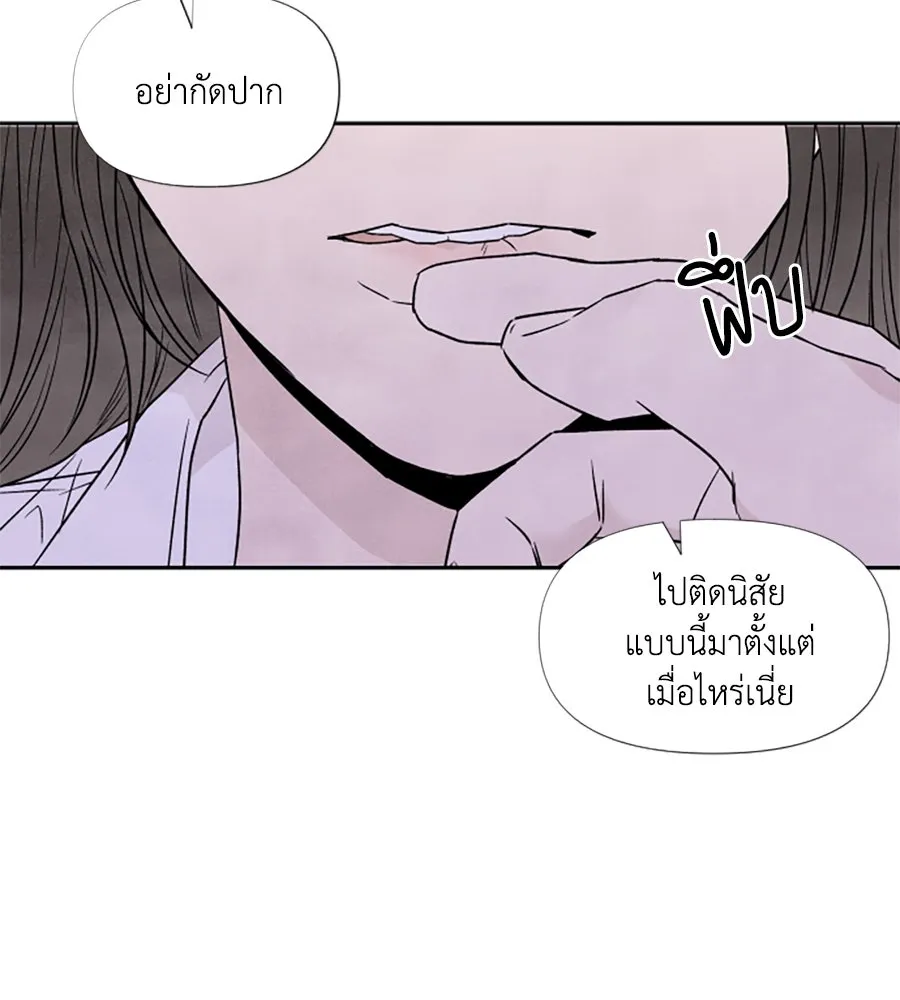 เหตุผลของคนไม่อยากอยู่ ตอนที่ 43 รูปที่ 80