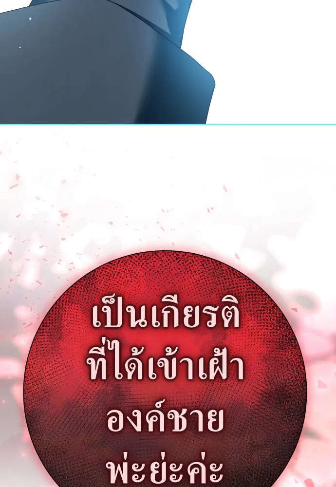 ชิงชีวิตพลิกลิขิตชะตา ตอนที่ 207. ดวงตะวันของข้า(3) รูปที่ 157