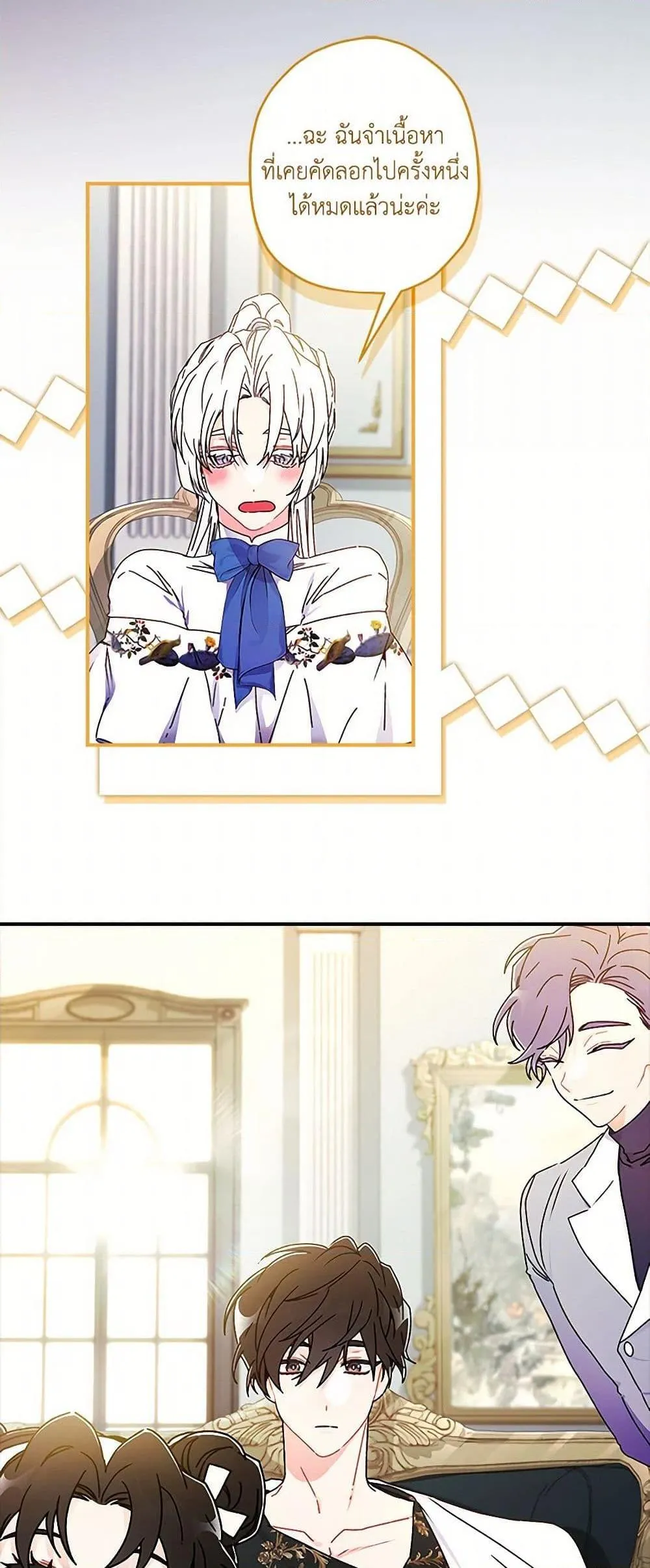 I Became the Male Lead_s Adopted Daughter ฉ_นกลายเป_นล_กสาวบ_ญธรรมของท_านดย_ก ตอนที่ ตอนที่ 98 รูปที่ 33