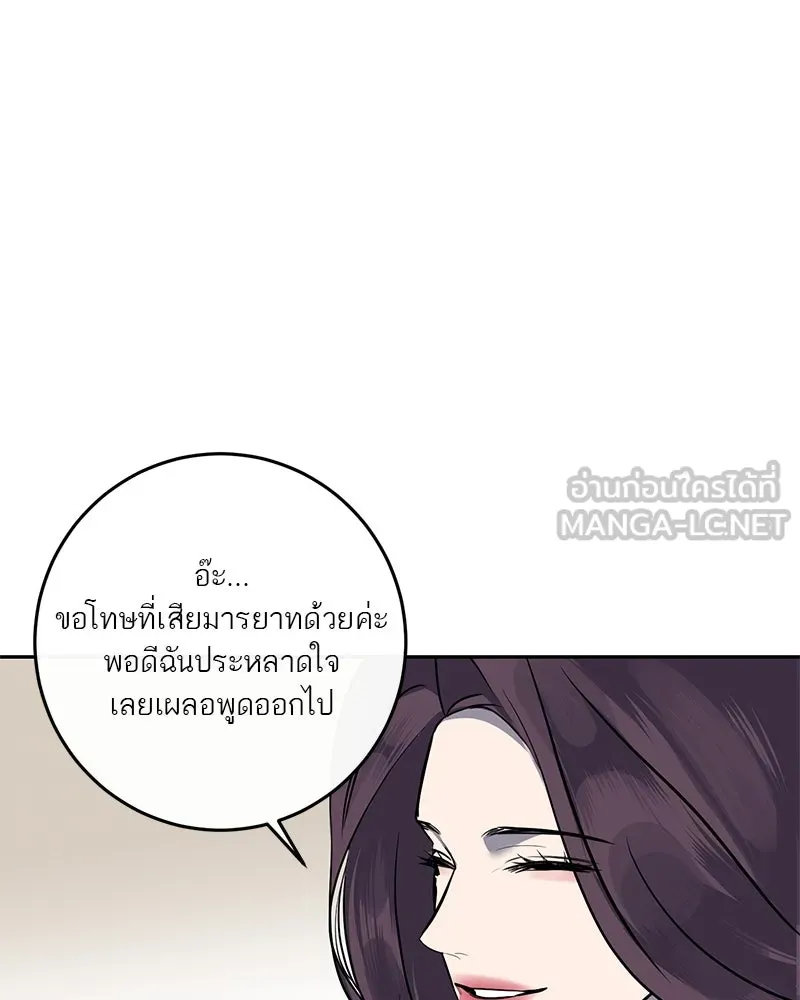 ตำนานเทพธิดาตกสวรรค์ ตอนที่ 6 รูปที่ 81