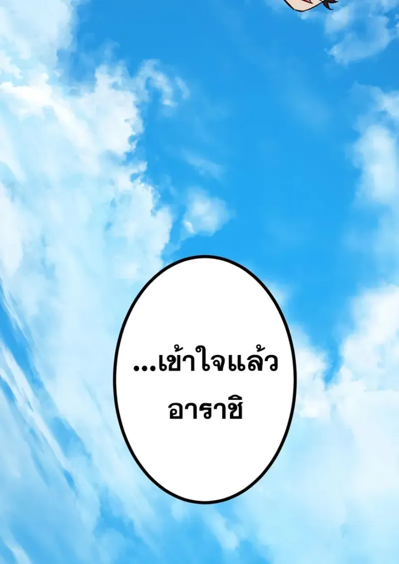 The Strongest Assassin Gets Transferred To Another World With His Whole Class ตอนที่ ตอนที่ 47 รูปที่ 86