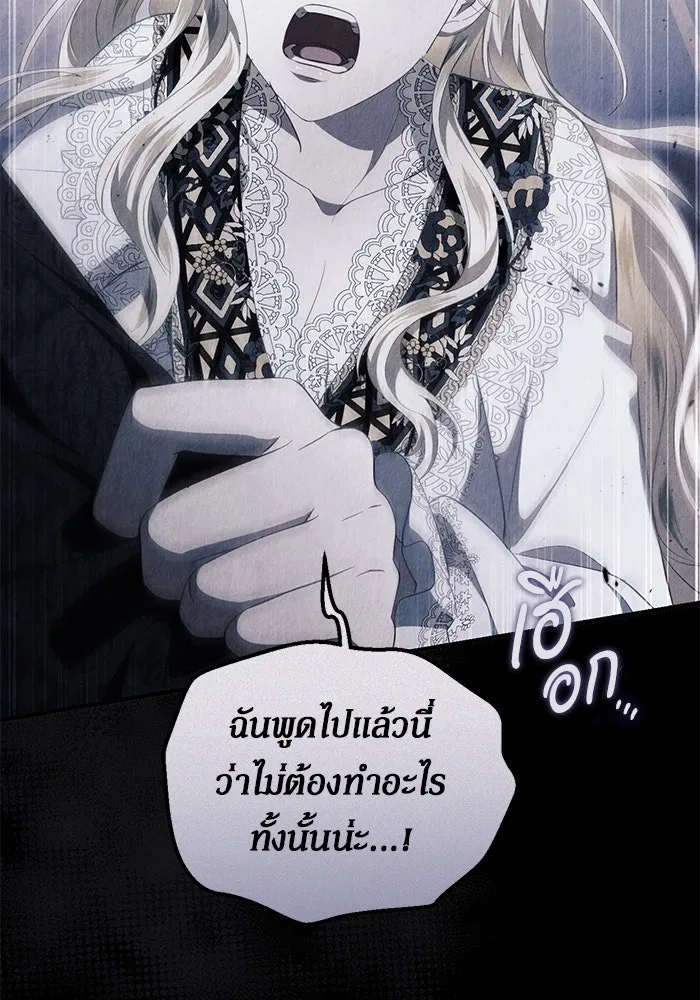 เบื้องหลังรอยยิ้มของเจ้าหญิง ตอนที่ 51 รูปที่ 77